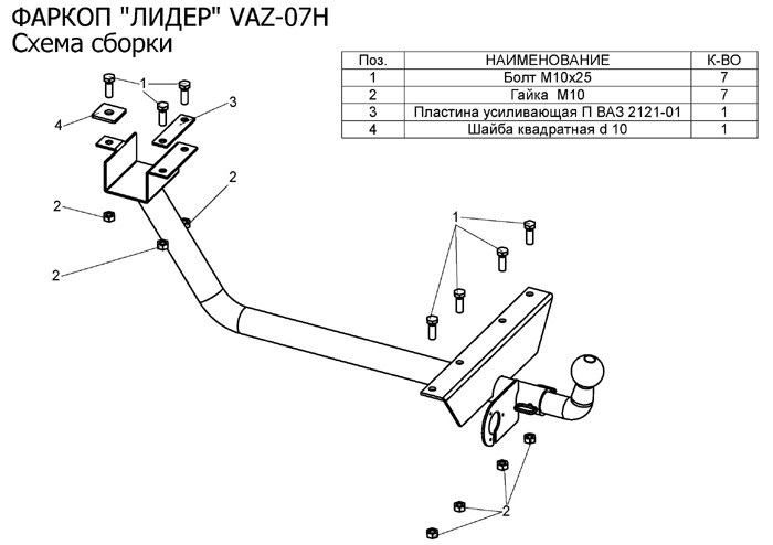 Чертеж фаркоп лада ларгус